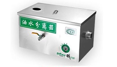 那些地方可以見(jiàn)到餐飲油水分離器的身影？